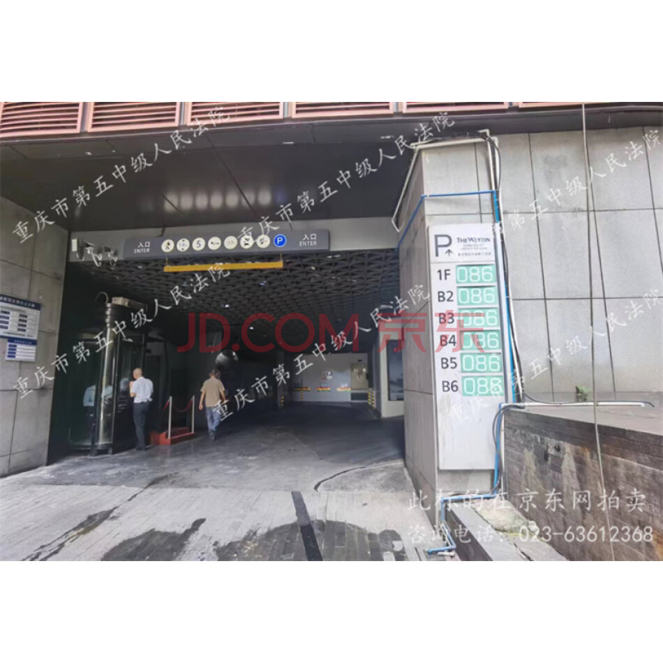 重庆市渝中区新华 路 222 号 1- 1000等停车用房