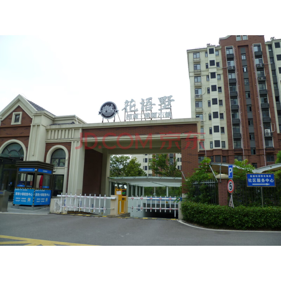 位于日照市花语墅小区020幢02单元301号、020幢01单元（01）-114储号、01F幢05单元（05）-179车位