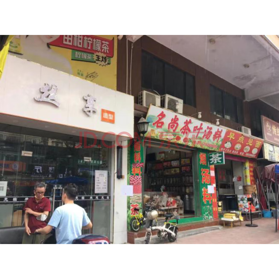 广宁县南街镇广玉路16号城东恒裕花园商住小区B区恒裕商业广场第一层18号商铺