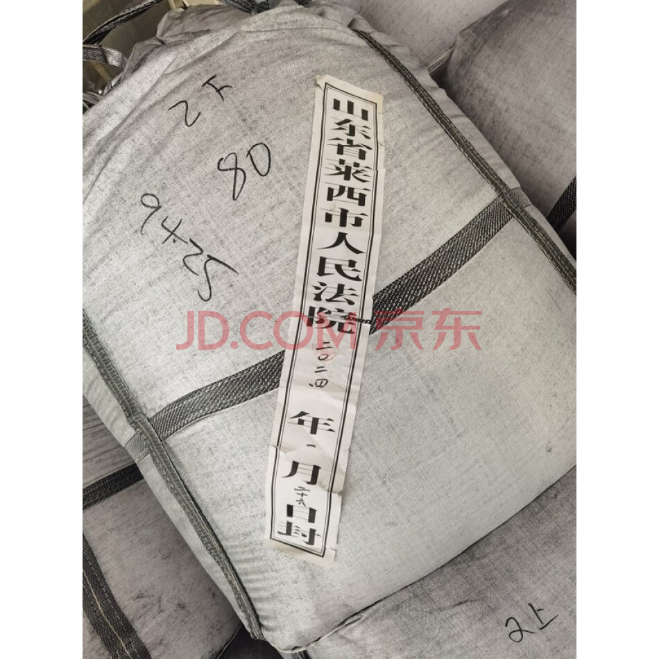 集安市财源兴达选矿有限公司所有的石墨4549.29吨