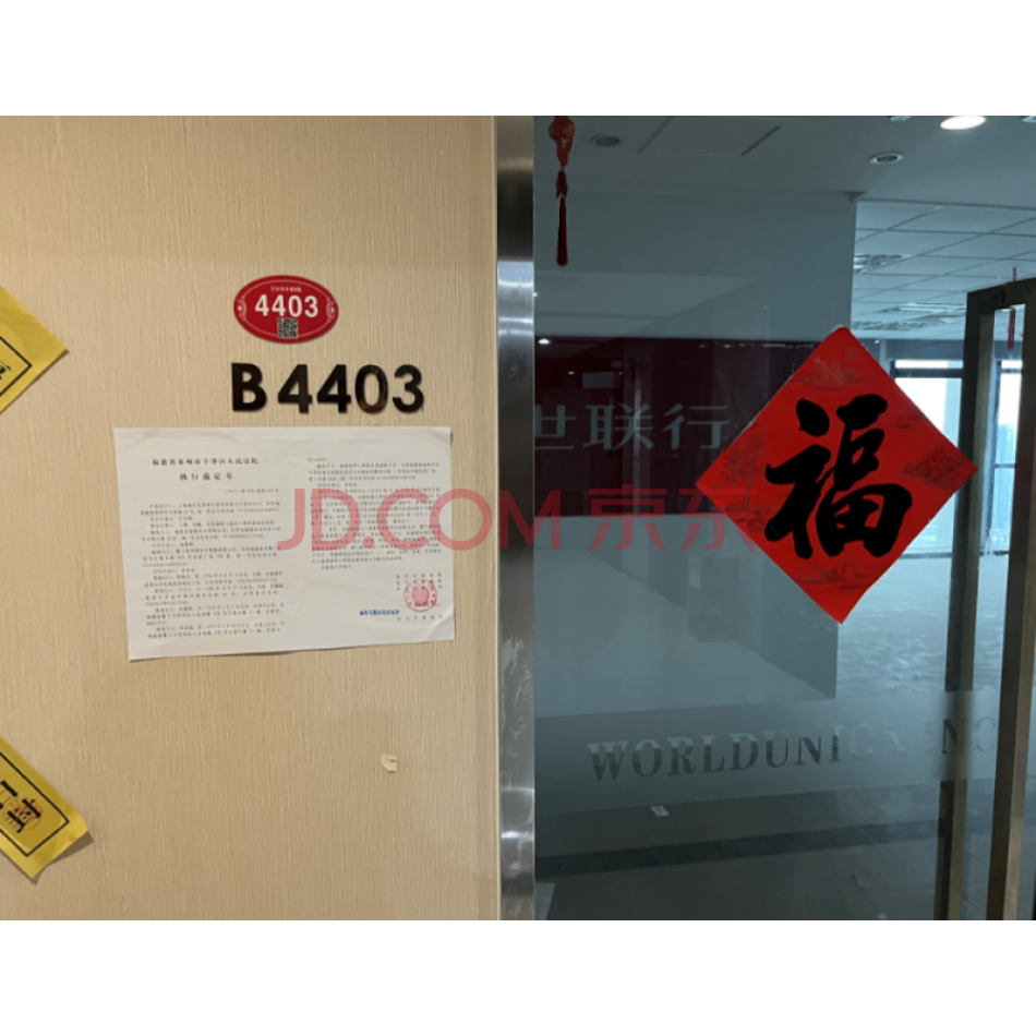 福建省泉州市丰泽区宝洲路中段南侧泉州浦西万达广场商业综合体1号建筑(甲级写字楼1B塔) B4403
