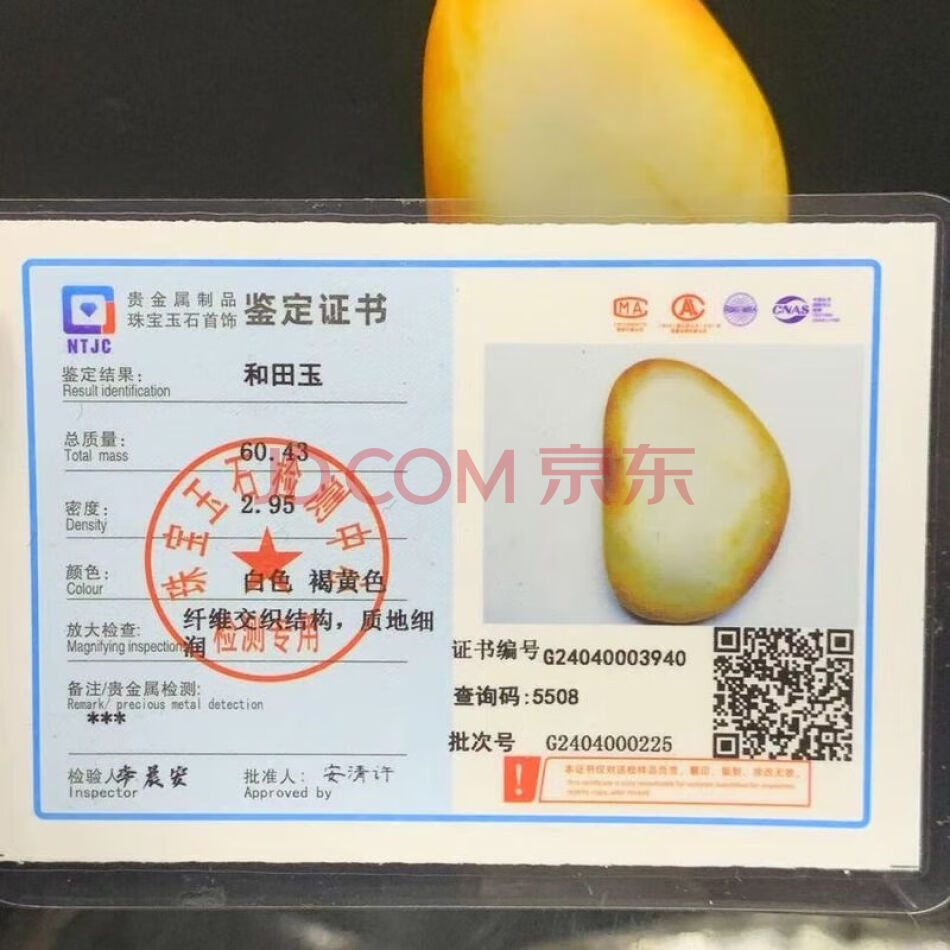 Z40487和田玉籽料原石一件
