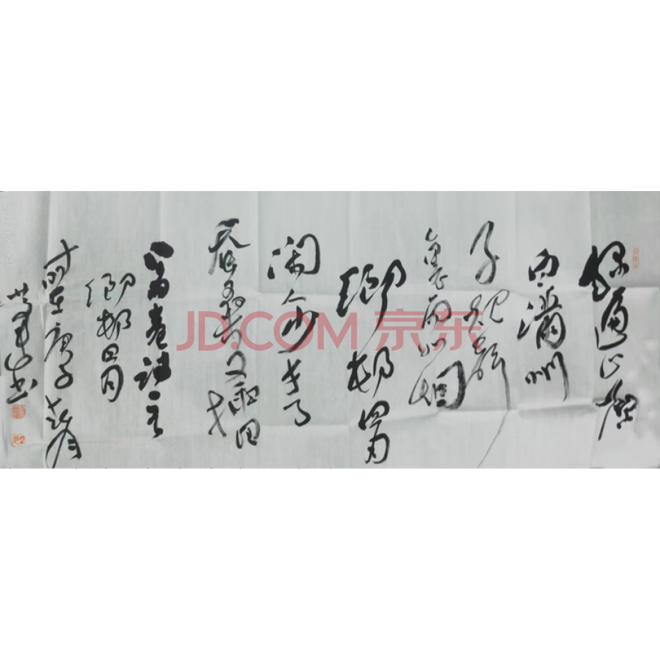 臧洪运书法-行草一幅（编号10）