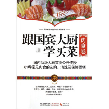 “什么书值得买？”厨神的书单 -108本美食书、3款杂志综合评分以&购买指南