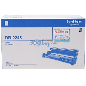 兄弟(brother)DR-2245黑色原装硒鼓（适用：兄弟HL-2130 DCP-7055）