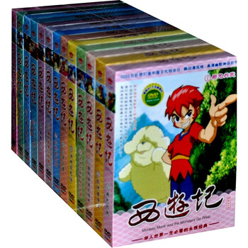 新版西游记(13DVD)(特惠装) - 卡通\/动画