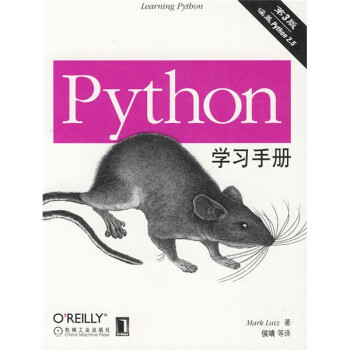 Python学习手册的封面