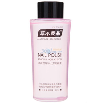 草木良品滋润洗甲水105ML赠200片化妆棉