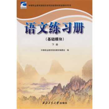 小学五年级语文上册教案表格式_人教版小学语文一年级上册表格式教案_人教版小学三年级上册语文 表格式教案全册