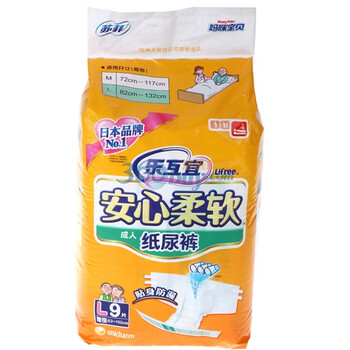 乐互宜安心柔软成人纸尿裤L9P