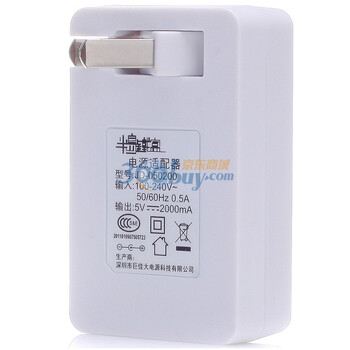 爱国者（aigo） 半岛铁盒 电源适配器 5V~2A