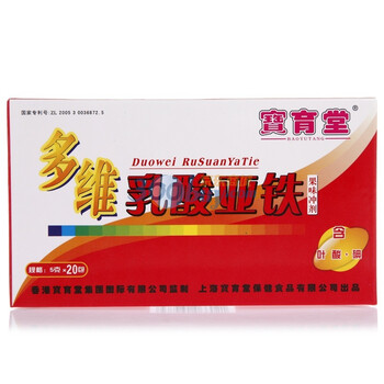 宝育堂多维乳酸亚铁 100g