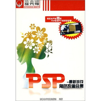 PSP最新游戏角色扮演合集(3DVD9+说明书) -