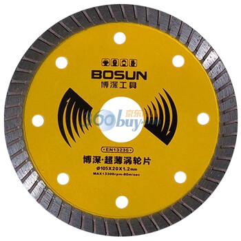 博深（BOSUN） 干切王 Φ105 超薄涡轮片 金刚石锯片 （黄）