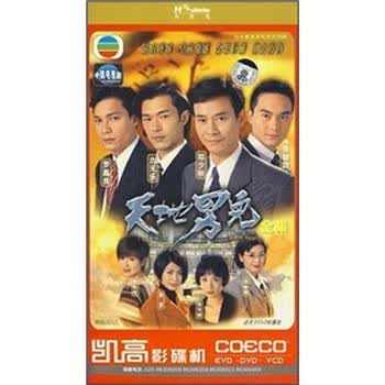 TVB家族商战篇（一）