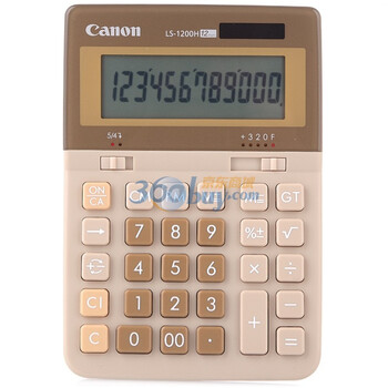 佳能(CANON)时尚办公计算器lS-1200H 杏啡色