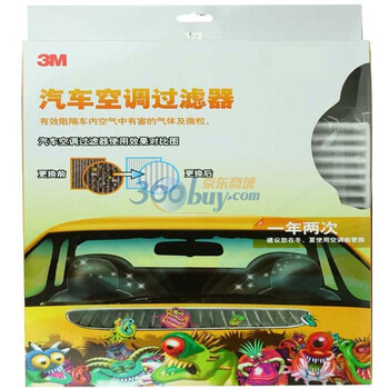 3M空调滤清器XC003819254 适用于一汽奔腾B50/B70/马自达6