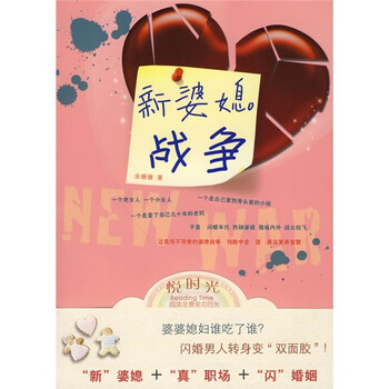  婆媳战争  搞笑图片