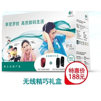 罗技（Logitech）无线精巧礼盒（M215+Z105）