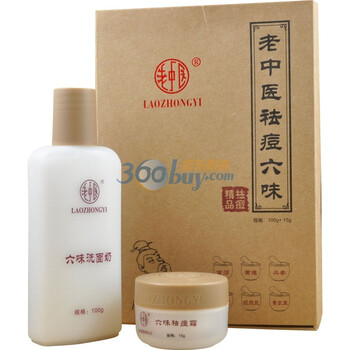 老中医祛痘六味套装 洗面奶100g+祛痘霜15g