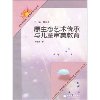 ԭ��̬�����������ͯ��������(��������)