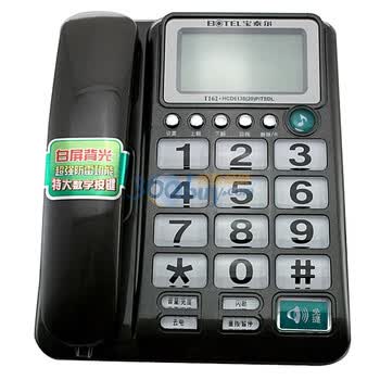 宝泰尔T162黑色白屏背光 特大数字按键