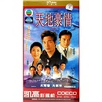TVB家族商战篇（一）