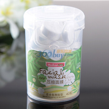 玛莉安100%纯天然棉DIY压缩面膜40粒