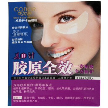 可贝尔水晶公主胶原蛋白水晶眼膜（三重修护型）