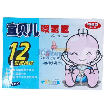 宜贝儿暖宝贴（30贴）