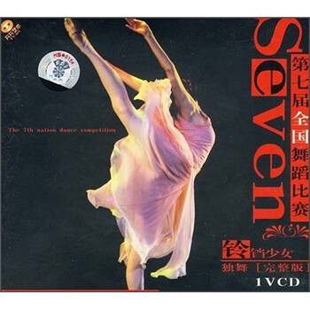 第七届全国<em>舞蹈</em>比赛完整版:独舞<em>铃铛少女</em>(VCD