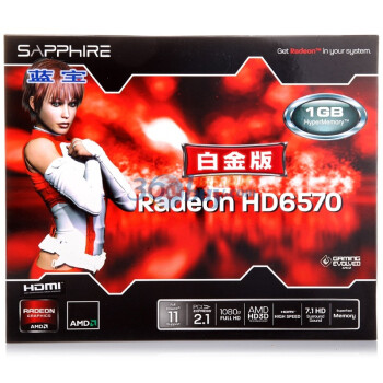 蓝宝石（Sapphire）HD6570 HM1G DDR3白金版 650/1334MHz 512M/64位 DDR3 PCI-E 显卡