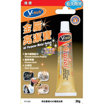 伟德(V-tech)金属亮洁宝 VT-551 白色膏状 30克装