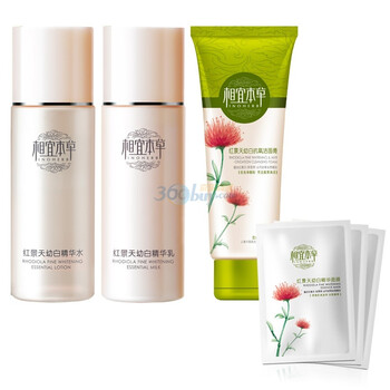 相宜本草红景天幼白抗氧3件套（抗氧洁面膏+精华水+精华乳液）100g+120g+120g送红景天面膜3片
