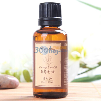 汇美舍葡萄籽油30ml
