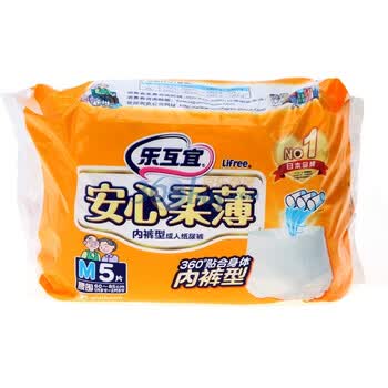 乐互宜安心柔薄内裤型成人纸尿裤M5P