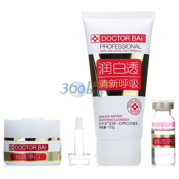 白大夫祛斑净白三件套1(洁面+原液+霜)120g+10ml+30g 黄褐斑 蝴蝶斑 妊娠斑