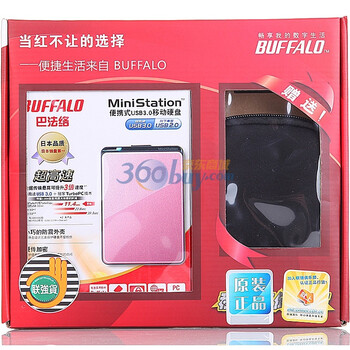 巴法络（BUFFALO）2.5寸移动硬盘PNT（USB3.0）500GB（蔷薇粉）特惠礼包(内含原装硬盘包一个)