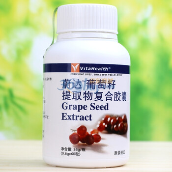 VitaHealth蔚达葡萄籽提取物复合胶囊0.6g*60粒