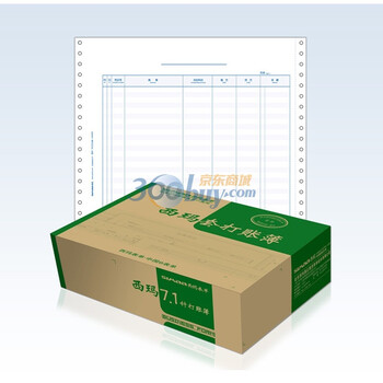 西玛（SIMAA）L020206S 7.1针打日记账（标准级账簿/适用各种财务软件）