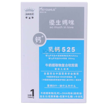 ELLEMOMMY 优生妈咪牛奶提取物复合软胶囊（银装） 30粒