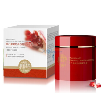 相宜本草红石榴鲜活亮白睡眠面膜110g