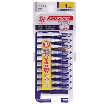 DENTALPRO牙师傅 十支装牙缝刷 (便携式）1号