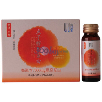 肌言堂 7000mg鱼子胶原蛋白果味饮料 300ml