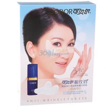 可贝尔眼纹消胶原蛋白水晶眼贴膜经典装（倍润型）