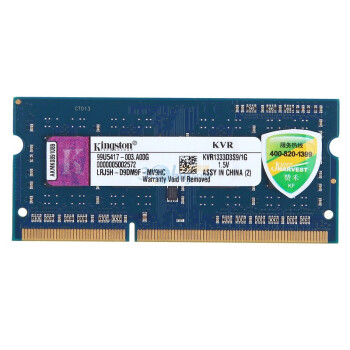 金士顿（Kingston）DDR3 1333 1G 笔记本内存