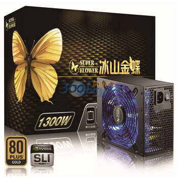 振华（SUPER FLOWER）冰山金蝶1300 电源（额定1300W/80PLUS金牌/支持SLI/走背线）