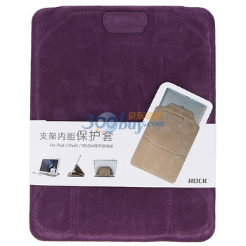 洛克(ROCK)IPAD2 支架保护套(紫色，适用于Apple苹果Ipad/iPad2）