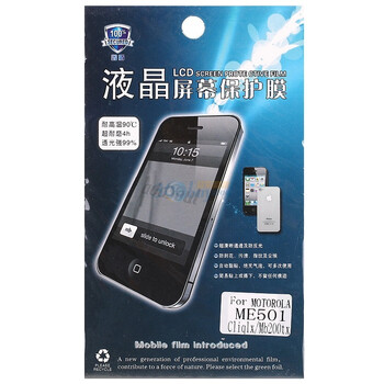 鑫盾高清透超耐磨手机贴膜-摩托罗拉-ME501/CLIQLX/MB200TX