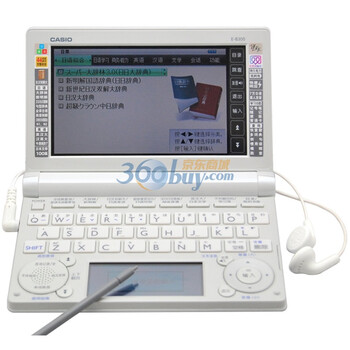 卡西欧电子辞典 E-B300 PW（珍珠白）
